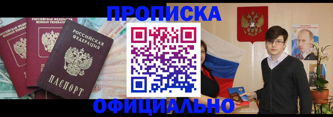 временная регистрация адрес в Калининграде