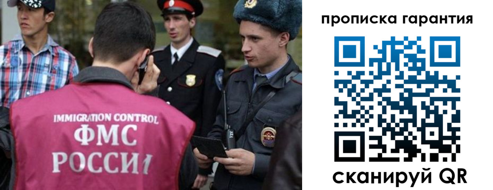 прописка паспорт в Калининграде
