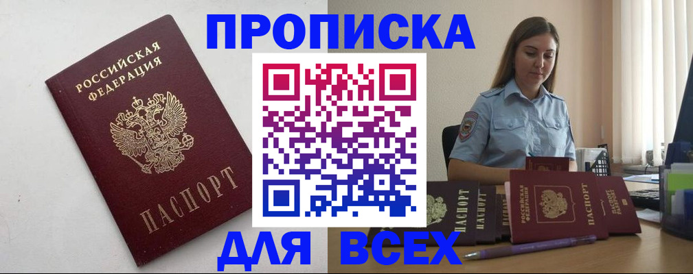 временная регистрация госуслуги в Калининграде