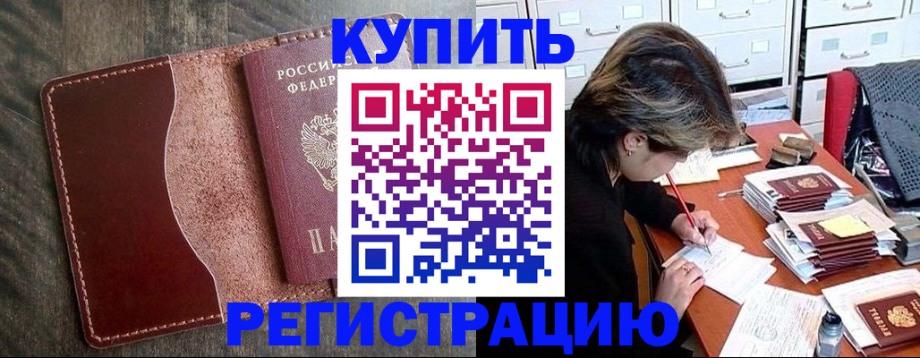 временная регистрация 2025 в Калининграде